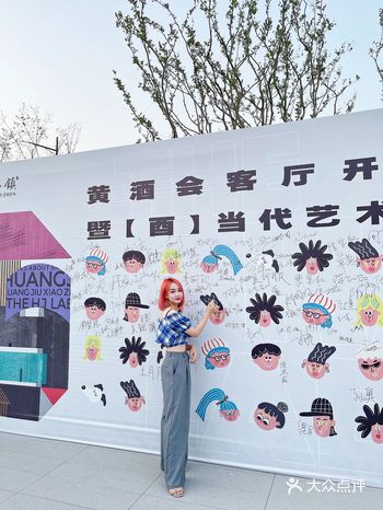 绍兴拍照打卡新地标｜黄酒会客厅