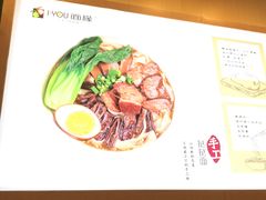 -I-YOU面缘·仁和新城店