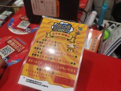 -五条人糖水铺-宽厚里店
