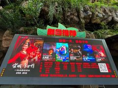 -杭州宋城