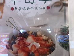 -宝珠奶酪(浦东金桥店)