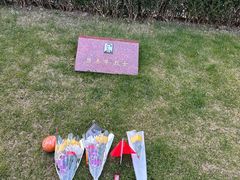 -上海市龙华烈士陵园