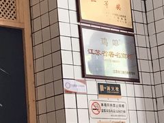 -鸡鸣汤包(复地活力广场店)