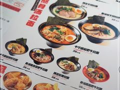 -吾妻拉面•和风食堂(群光广场店)