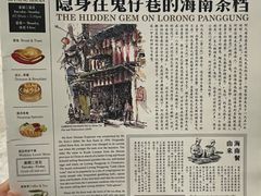 -何九海南茶店(鬼仔巷店)