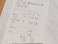 -蓉李记成都名小吃(合肥包河万达店)