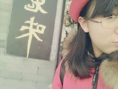 -鬼味烤翅(南锣鼓巷店)