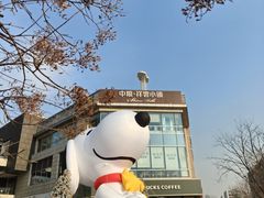 -中粮·祥云小镇