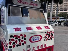 -富豪雪糕车流动点(尖沙咀)