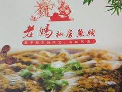 -老妈私房鱼头(欧洲城店)