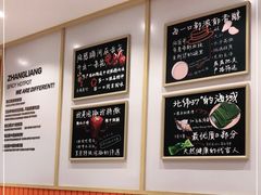 -张亮麻辣烫(天津和平多伦道店)