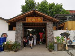 -李东农庄(中南百草园地标店)