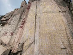 -泰山风景名胜区