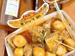 -老day牛杂(官也街总店)