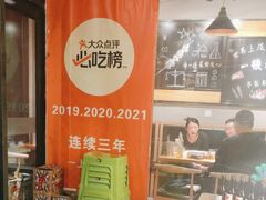 -一顿烧烤(八经街店)