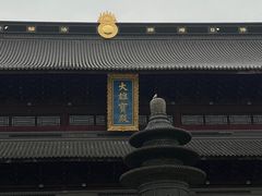 -重元寺
