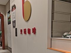 -德克士(前门店)