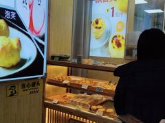 -包满意面包糕点(东坝店)