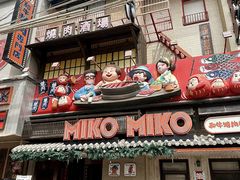 -MIKOMIKO和牛烧肉专门店(南门店)