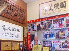 -水乡人家私房菜(逢简店)