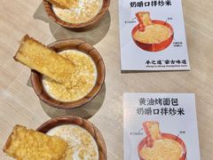 -羊之道草原味道清真餐厅(番禺店)