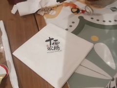 -十面欢腾·海鲜面·台式Bistro(长乐路店)