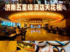 -济南喜来登酒店-盛宴自助西餐厅·综合自助