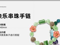 -100家灵感仓库·DIY团建(什刹海店)