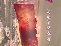 -书亦烧仙草(七花店)