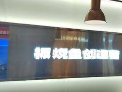 -老板恋上鱼(印象城店)