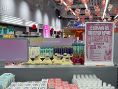 -嗨特购HitGoo(朝阳合生汇店2店)