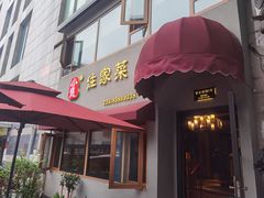 -小慧住家贵州菜(甲秀楼店)