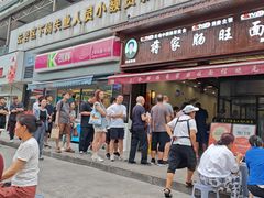 -蒋家肠旺面馆老店(合群路店)