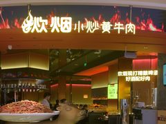 -炊烟小炒黄牛肉(浦东世纪汇店)