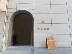 -半勺舒舒(太乙店)