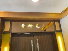 -益利大酒楼(井岸店)