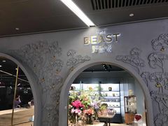 -BEAST野兽派(上海浦东嘉里城店)