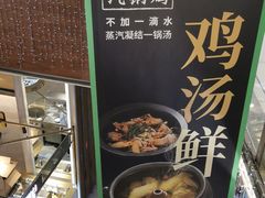 -远洋未来广场(育慧北路店)