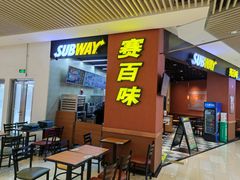 -赛百味SUBWAY(高新绿宝店)