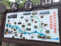 -北京密云天门山风景区