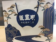 -饭丰町和风精致便当(长阳路店)