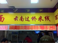 -永辉超市(鲁谷店)