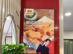 -潮汕美牛肉丸火锅店(天宁寺店)