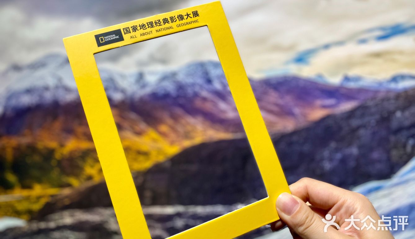 国家地理金典影像大展