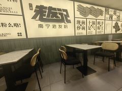 -三姐·老友记·南宁老友粉(朝阳区光华路嘉里中心店)