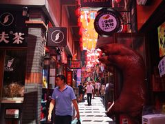 -歹街(金成店)