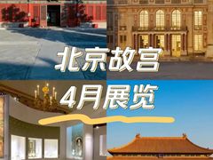 -故宫博物院(故宫)