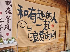 -辛庄国际文化艺术区