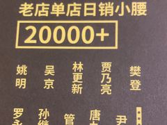 -望京小腰(北京总店)