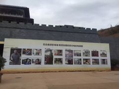-白鹿原影视城